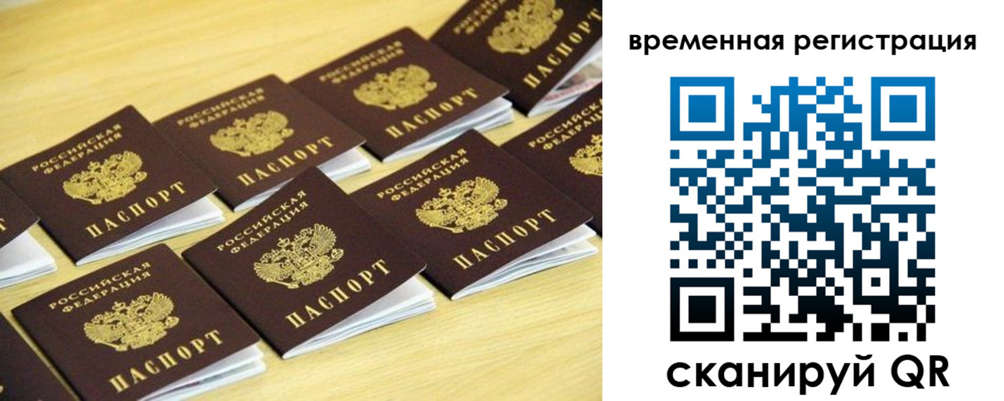 купить прописку в Зверево