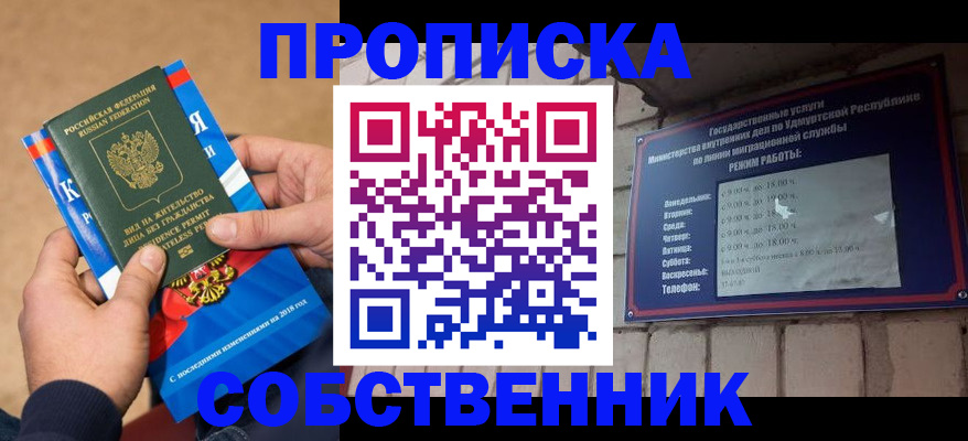 миграционный учет в Зверево