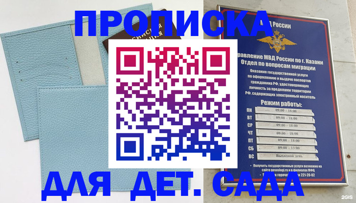 найти адрес прописки в Зверево